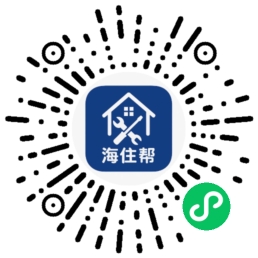 海住帮小程序码